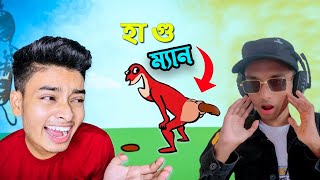 হাগু ম্যান Poop Man  Funny Game Ever  doodieman voodoo Funniest Gameplay [upl. by Ingles198]