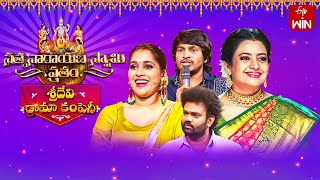 Sridevi Drama Company  19th May 2024  Full Episode  Rashmi Indraja Auto Ramprasad  ETV Telugu [upl. by Ahsaetal]