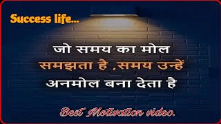 💯 Motivation video 📸  72  मोटिवेशन विडियो  motivation video inspiration GKP [upl. by Ultann]