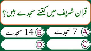 Urdu Gk questions and answers Gk quiz in urdu meaning [upl. by Wilmer]