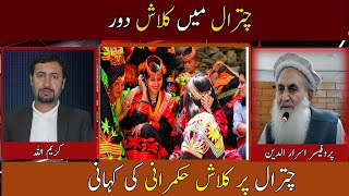 Kalash rule in Chitral Kalash Dawur کلاش دور [upl. by Refotsirc]