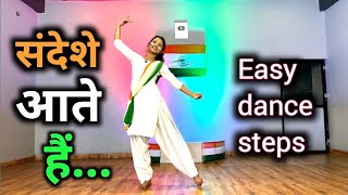 संदेशे आते हैं  Sandeshe Aate Hai Dance  Easy dance steps  Border Independence day dance [upl. by Spatz388]