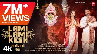 Power Star Pawan Singh Latest Devi Geet 2024  Lami Lami Kesh  Ft Shweta Mahara  TSeries [upl. by Ednargel405]