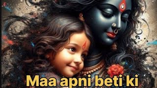 Maa apni beti ki tujhko yaad kabhi to aayegi । मां अपनी बेटी की तुझको याद कभी तो आएगी । full song [upl. by Nohsav]