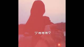 অকারন অভিমান বরই বেমানান গান  Lyrics by Tanjila trending love lyrics lofisongs [upl. by Ahsemit202]