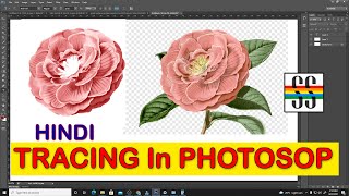 Tracing or Color Separation  Textile Designing  Photoshop Tutorial [upl. by Fesuy]