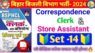 Bsphcl Correspondence Clerk amp Store Assistant 🔥Kiran Practice Set 14Correspondence Clerk set 14 [upl. by Tiffany]