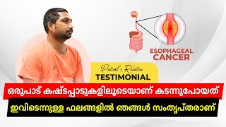 ഒരുപാട് കഷ്ടപ്പാടുകളിലൂടെയാണ് കടന്നുപോയത് Esophagus Cancer Survivor Stories  Punarjan Ayurveda [upl. by Con428]