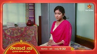 ಆದ್ರೆ ಅವಳ ಮನಸ್ಸಿಗೆ ಅವನೇ ಗುಣವಂತನು  Neenadhena  Ep 76  5 December 2024  Star Suvarna [upl. by Ellehcen]