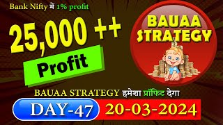 Day 47  Rs 25000 Profit in Bank Nifty  Super Singham Indicator  MSG TRADING [upl. by Hadeehsar]