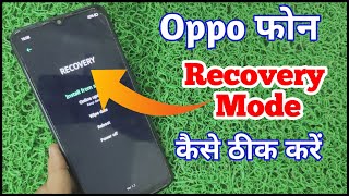 Oppo Recovery Mode Problem Solution  Oppo Recovery Mode Touch Not Working How to Fix Recovery Mode [upl. by Fante]