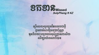 Suly Pheng  ខកខាន Khok Khan Missed ft ZK Full Lyric Video [upl. by Yelmene]