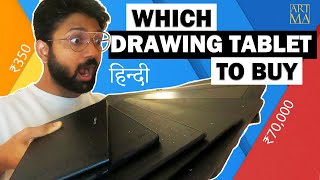 Beginners Drawing Tablet Buying Guide  Which Graphics Tablet To Buy Artma by Venkatesh Paspureddi [upl. by Tri298]