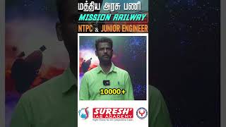 RRB  NTPC JUNIOR ENGINEER  FREE INTRO CLASS  01092024   Tirunelveli  Suresh IAS Academy [upl. by Glad]