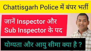 Chhattisgarh Police Vacancy 2024  CGPSC new vacancy  Chattisgarh SI Bharti 2024  chattisgarh [upl. by Cho821]