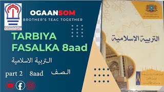 Tarbiyo fasalka 8aad lesson 1part 3  الإيمان بالله [upl. by Eintruok578]