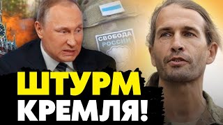 🔥Началось Срочное обращение бойца ЛСР «Цезаря»  Зайдём в Кремль с оружием в руках [upl. by Yanehs]