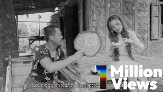 ဖော်ဝေး  အညာပုံပြင် Official MV [upl. by Trenton25]