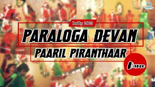 Paraloga Dhevan  Dance Cover  Rally 2023 [upl. by Acinot]