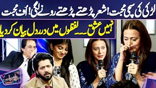 Sachi Mohabbat  Larki Program Main Ro Pari  Imran Ashraf  Syed Noor  Mazaq Raat Season 2 [upl. by Nolyd]