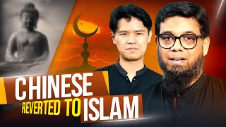 Chinese Reverted To Islam abdulwarisgill [upl. by Ailongam]