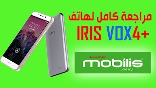 مراجعة لهاتف IRIS VOX 4 عرض موبليس بإضافة أنترنات مجانا 4G لمدة عام كامل [upl. by Esiom670]