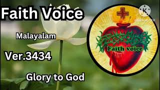 Faith Voice Malayalam 🙏 ver3434 [upl. by Malcolm344]