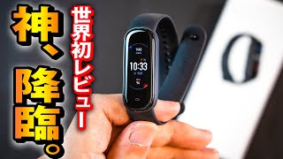 Amazfit Band 5 徹底レビュー！史上最強の神スマートウォッチ降臨！もうこれ以外買わないでください。 [upl. by Nichy411]