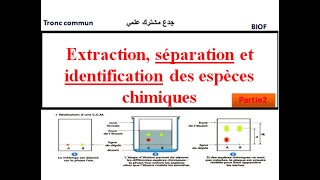 Extraction séparation et identification des espèces chimiques  partie 2  tronc commun [upl. by Razaele]