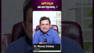 Dr Movva Srinivas About Diabities  Symptoms Of Diabities  Treatment For Diabities  Suman T v [upl. by Nauqyt51]