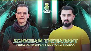 Fouad Antwerpen amp Mustapha Tirakaa  Sghigham Thkhadant Official Audio 2025 [upl. by Moir43]