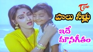 Paalu Neellu Movie Songs  Idhi Mouna Geetham  Mohan Babu  Jayapradha  04 [upl. by Killarney826]