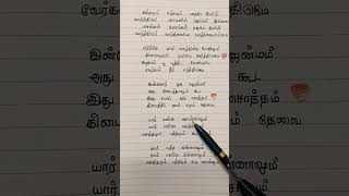 Yaar enna sonnalum song lyrics💛 Hiphop Tamizha💥Family song💚VishalAmbala movie [upl. by Randolph]