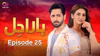 Pakistani Drama  Haara Dil  Episode 25  Danish Taimoor amp Hiba Bukhari  CO1O danishtaimoor [upl. by Hashum71]