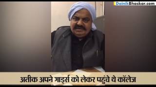 Ateeq Ahmed ने अपनी सफाई में जारी किया Video  कहा एक माँ की मदद कररहे थे [upl. by Nella]