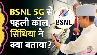 Jio और Airtel को मिलेगी टक्कर BSNL 5G पर हुई पहली कॉल Jyotiraditya Scindia ने क्या बताया [upl. by Nordek]