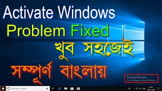 How To Activate Windows 10 Permanently For Free  Desktop And Laptop Bangla Tutorial 2024 [upl. by Tillford]