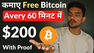 Earn Avery Hour 200 Free Bitcoin Real 100 Genuine website in 2022  How to Earn Free Bitcoin [upl. by Tremaine449]