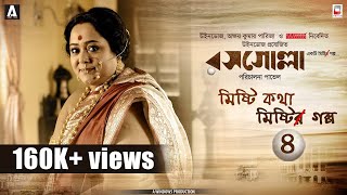 APARAJITA ADHYA DIALOGUE  ROSOGOLLA  NEW BENGALI FILM 2018  PAVEL  NANDITA  SHIBOPROSAD [upl. by Eirelam]