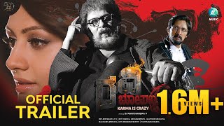 RAVI BOPANNA Official Trailer  Dr Ravichandran V  Kichcha Sudeep  Kavya M Shetty [upl. by Ayad922]