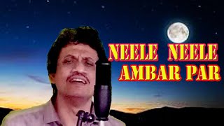 Neele Neele Ambar Par  Indrajit Sanyal  Cover Song  Kishore Kumar  Kalyanji Anandji  Kalaakar [upl. by Hobart]