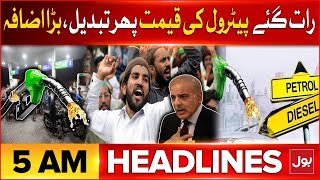 Petrol Price Increased In Pakistan  BOL News Headlines At 5 AM  Petrol New Price  BOL News [upl. by Noy]