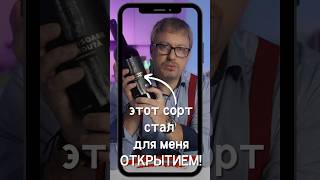 ЭТОТ СОРТ СТАЛ ДЛЯ МЕНЯ ОТКРЫТИЕМ O Scrisoare Pierdută ATU 2019 [upl. by Elwin]