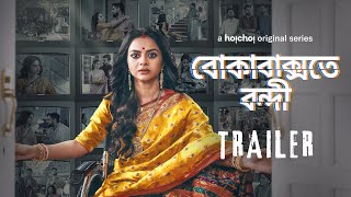 Official Trailer  Boka Bakshote Bondi  Solanki Roy Neel B  Debaloy B  Stream Now  hoichoi [upl. by Farr333]