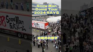 Snow Man Dome Tour 2024 RAYS会場外の様子② shorts [upl. by Grefe]