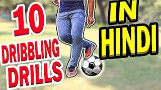 10 Football Soccer Training Exercises Drills To Learn In Hindi For Beginners [upl. by Aihsemot689]