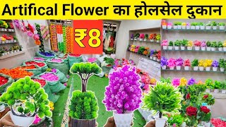 Flower Pot ₹8 में  Artificial Flower Wholesale Market Delhi  Home Decor Items  Flower Pot Godown [upl. by Asante]