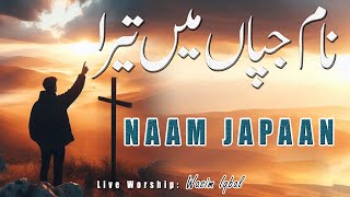 Naam Japaan Main Tera  Masihi Geet  Live Worship  Wasim Iqbal [upl. by Hanimay658]