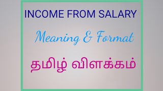 Salary incomeIncome from the head salary in Income tax in TamilFormat of salary [upl. by Retlaw]