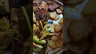 আমাদের ভাইফোঁটা ও বোনফোঁটা  Bengali Foods  Bengali Dishes minivlog cooking food [upl. by Greenlee797]